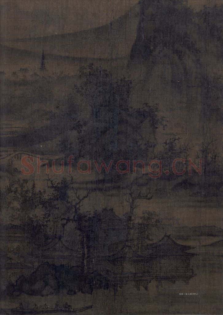 宋代 李成《茂林远岫图》书画作品