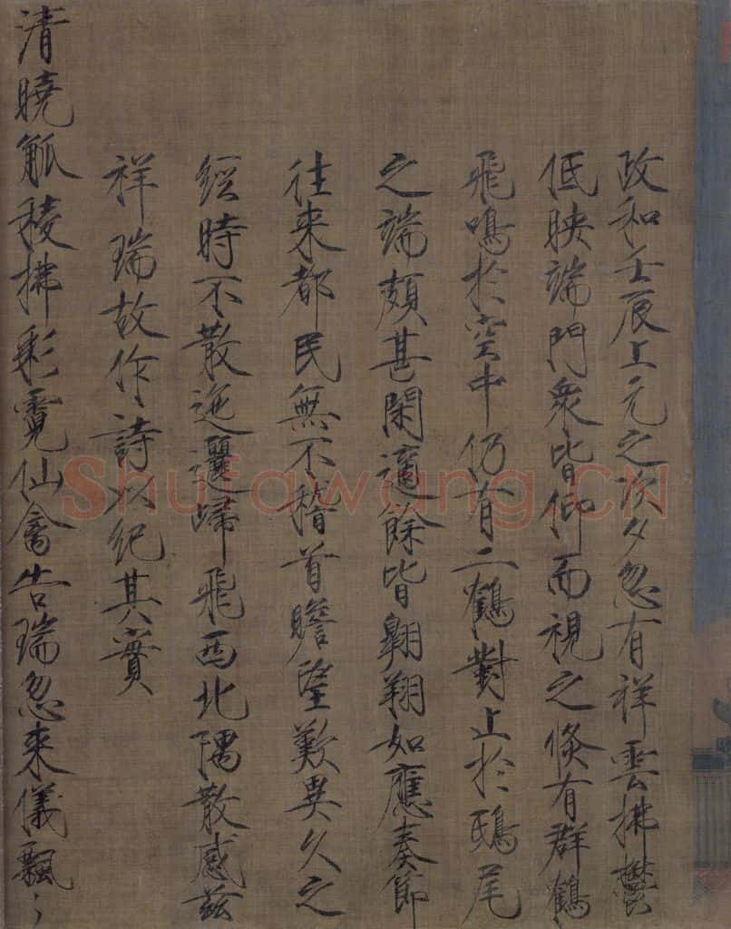 宋 赵佶《瑞鹤图》书画作品