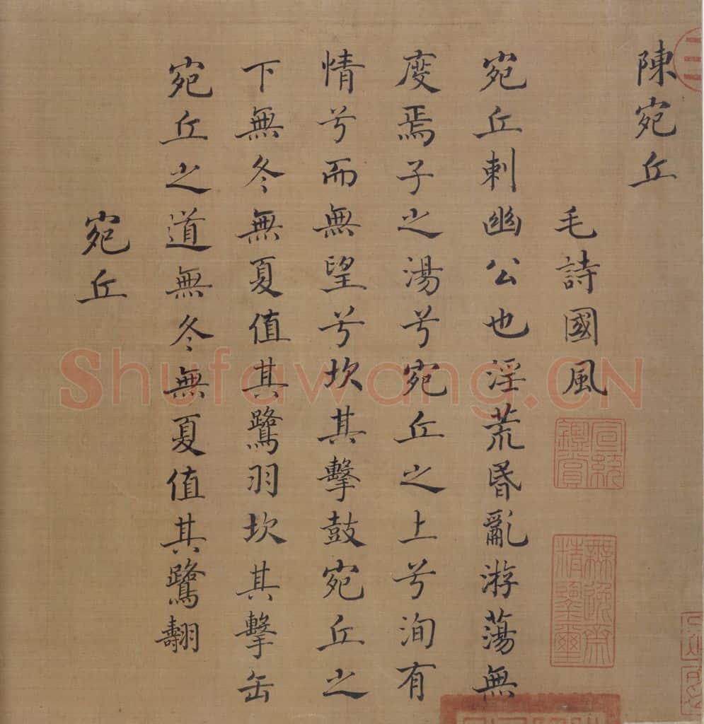 宋 马和之(传)《陈风图》书画作品