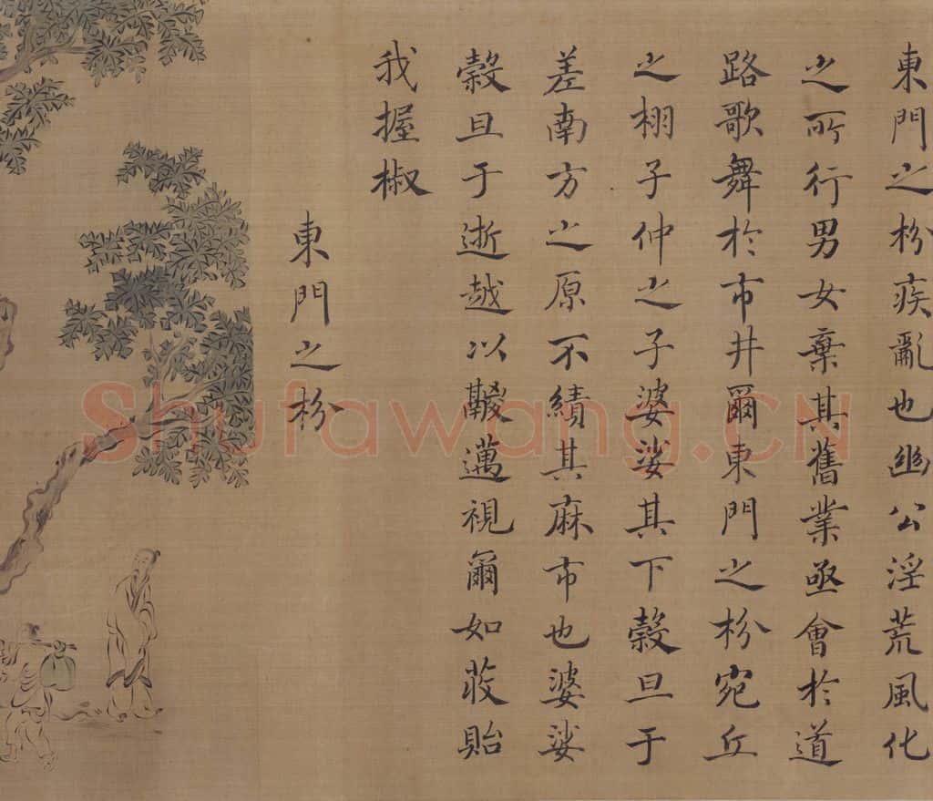 宋 马和之(传)《陈风图》书画作品