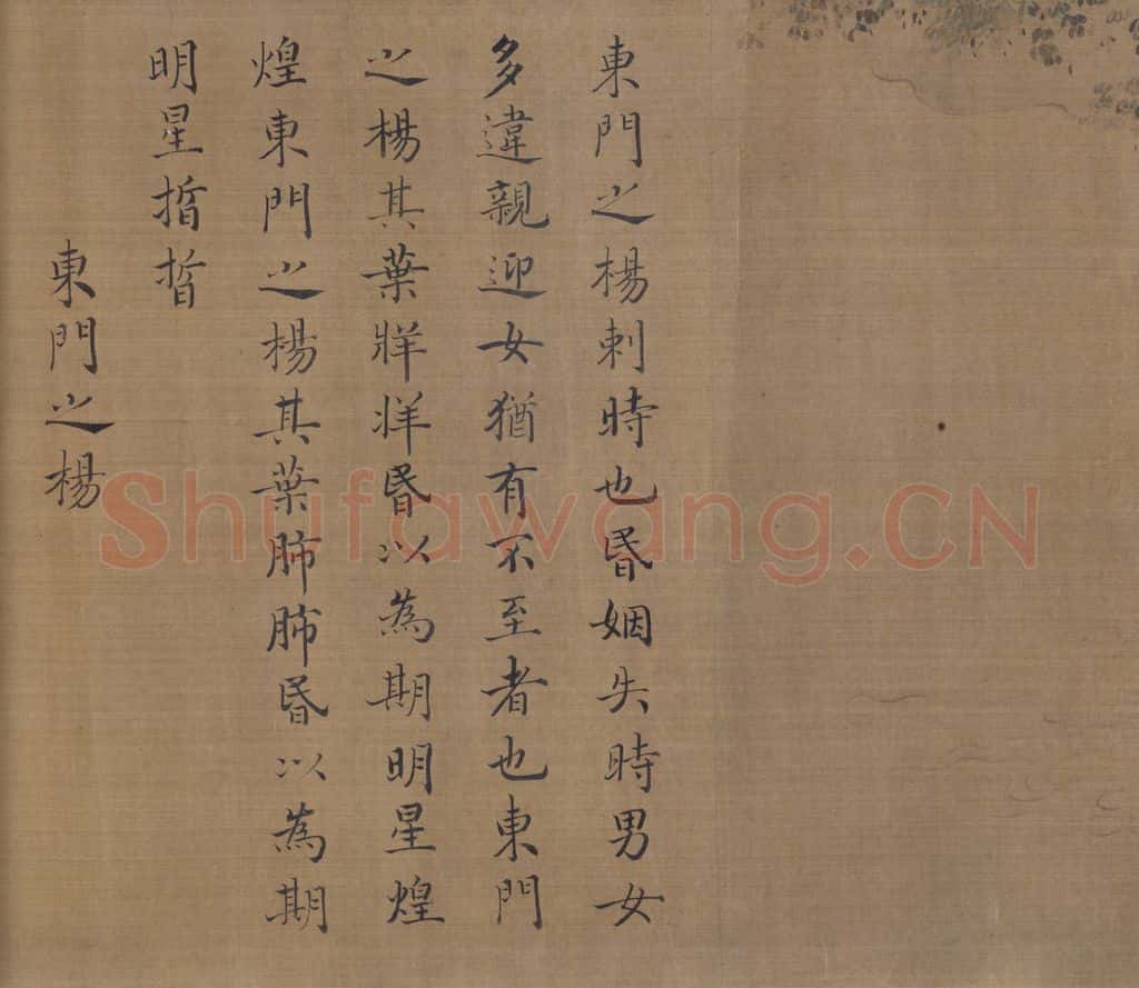 宋 马和之(传)《陈风图》书画作品
