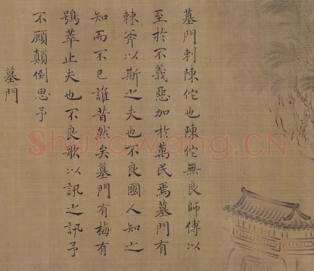 宋 马和之(传)《陈风图》书画作品