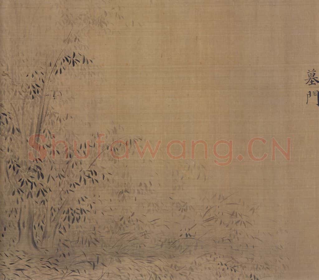 宋 马和之(传)《陈风图》书画作品