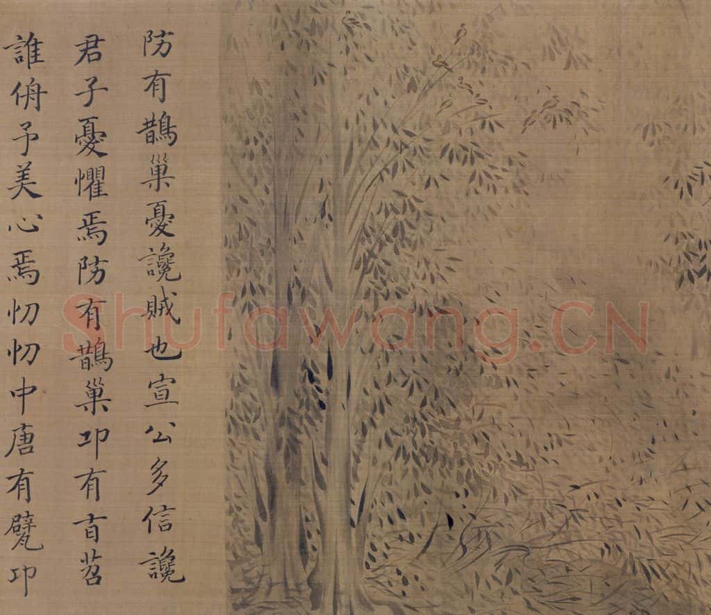 宋 马和之(传)《陈风图》书画作品