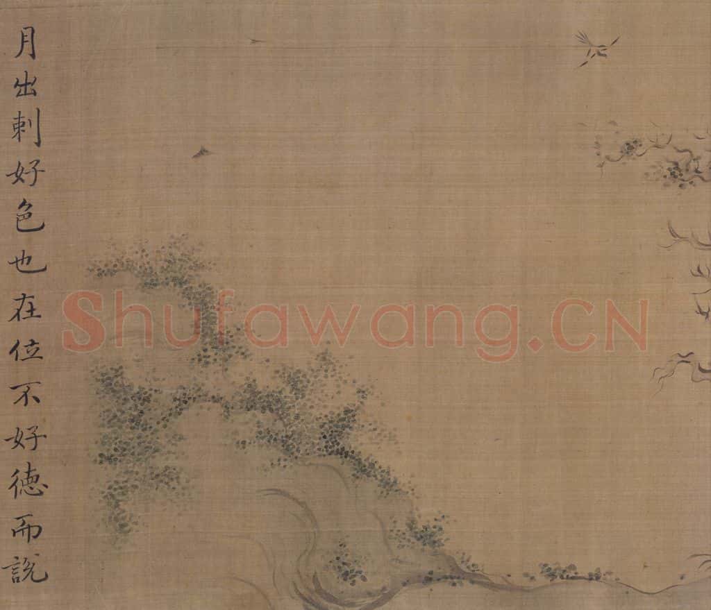 宋 马和之(传)《陈风图》书画作品