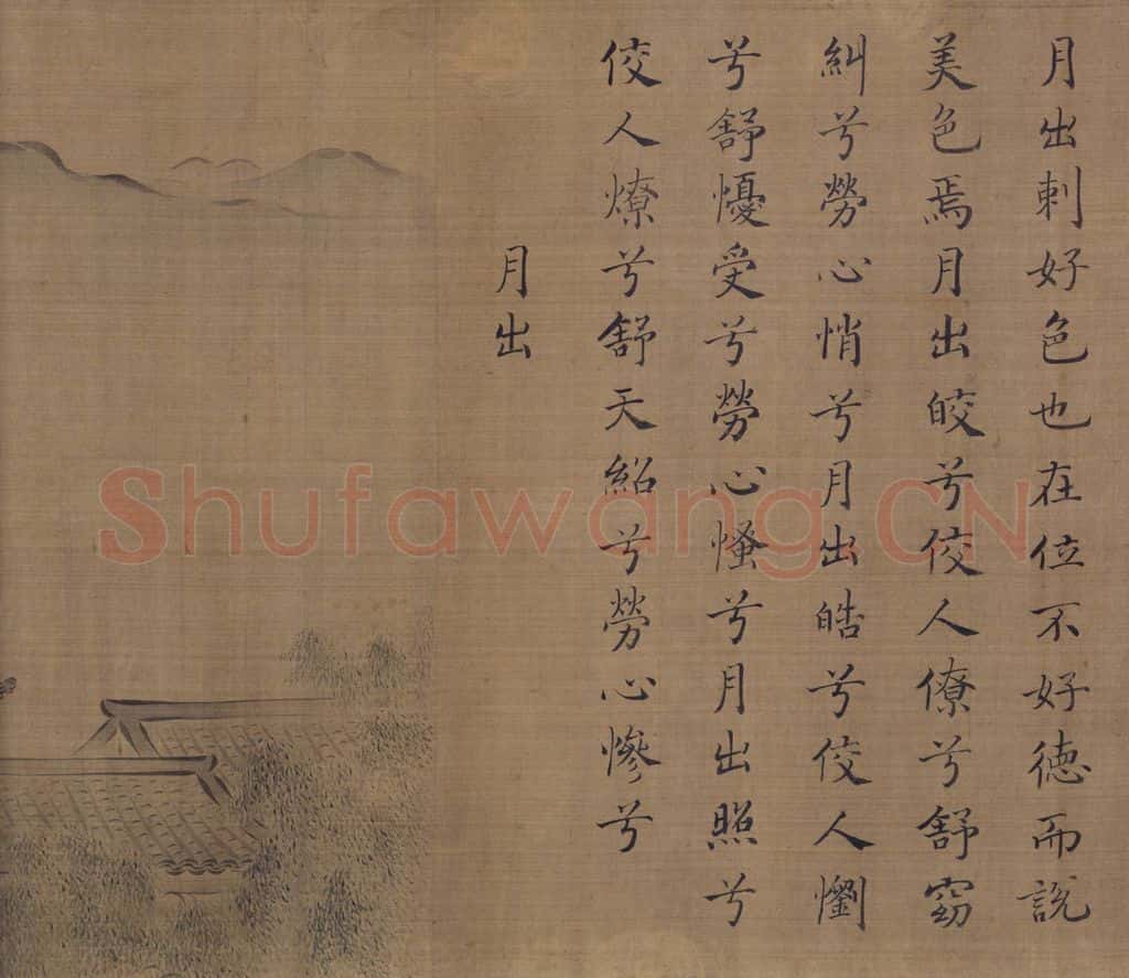 宋 马和之(传)《陈风图》书画作品