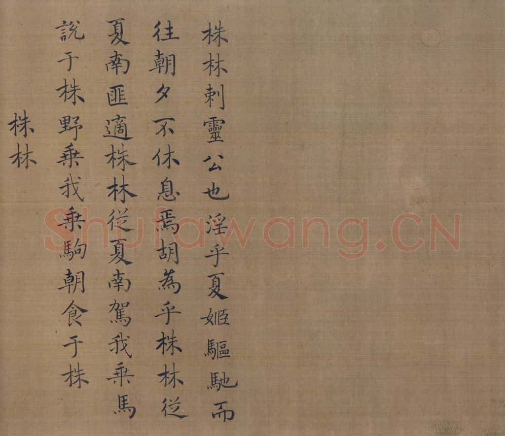 宋 马和之（传）《陈风图》书画作品