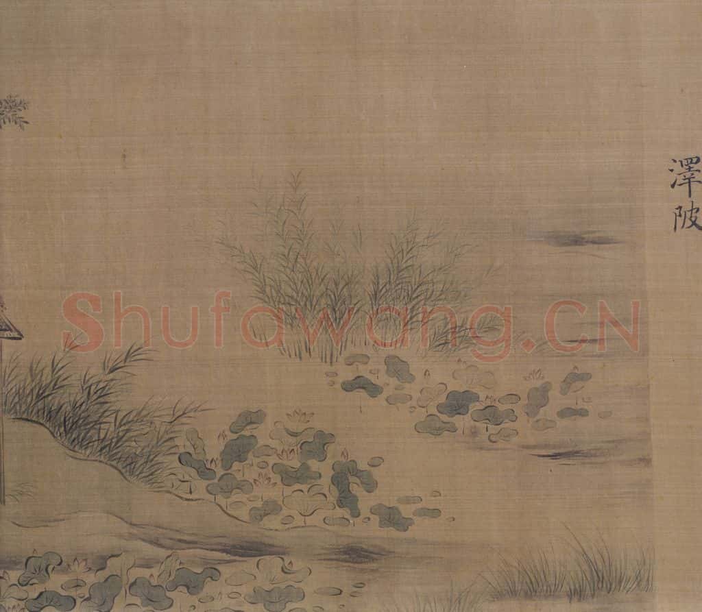 宋 马和之（传）《陈风图》书画作品