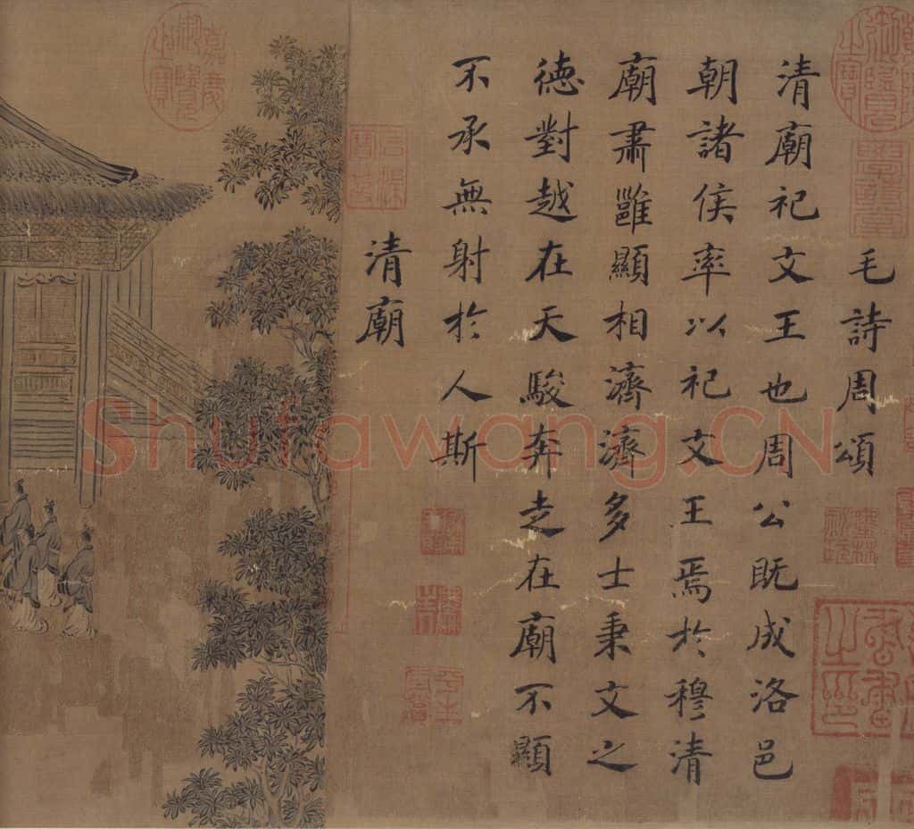 宋 马和之（传）《周颂清庙之什图》书画作品