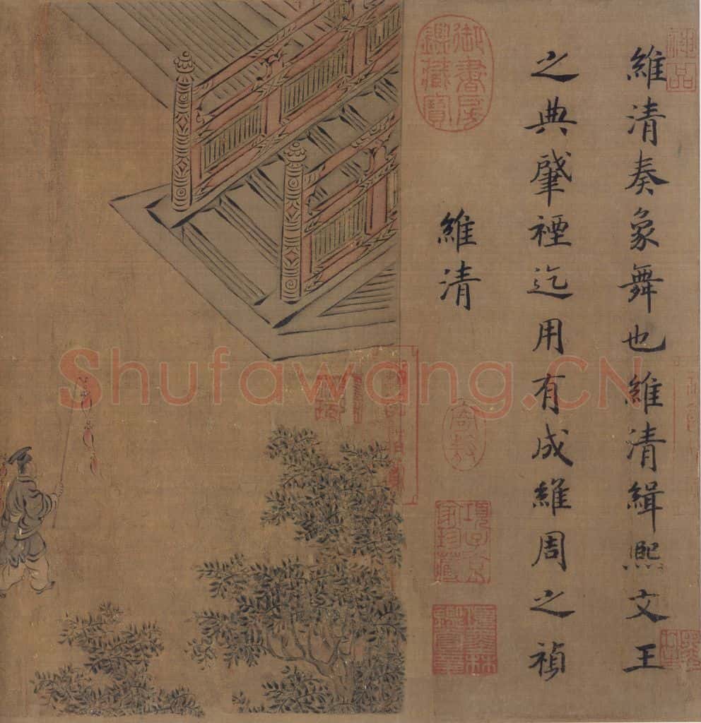 宋 马和之（传）《风颂清庙之什图》书画作品