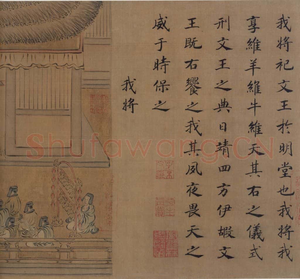 宋 马和之(传)《风颂清庙之什图》书画作品