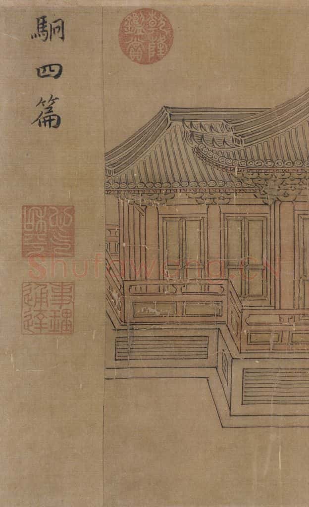 宋 马和之(传)《鲁颂三篇图》书画作品