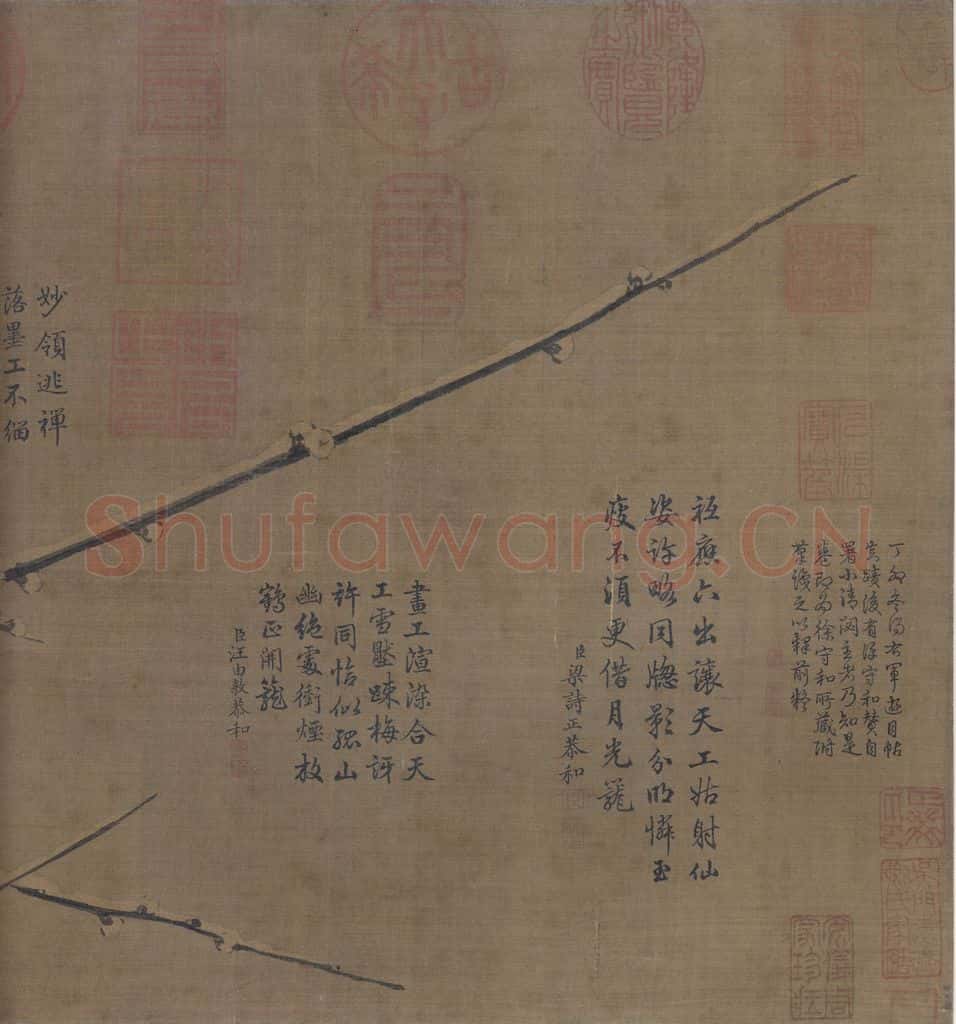 宋 徐禹功《雪中梅竹图》书画作品