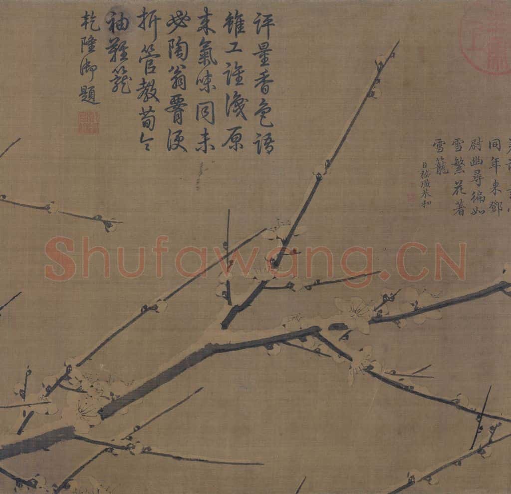 宋 徐禹功《雪中梅竹图》书画作品