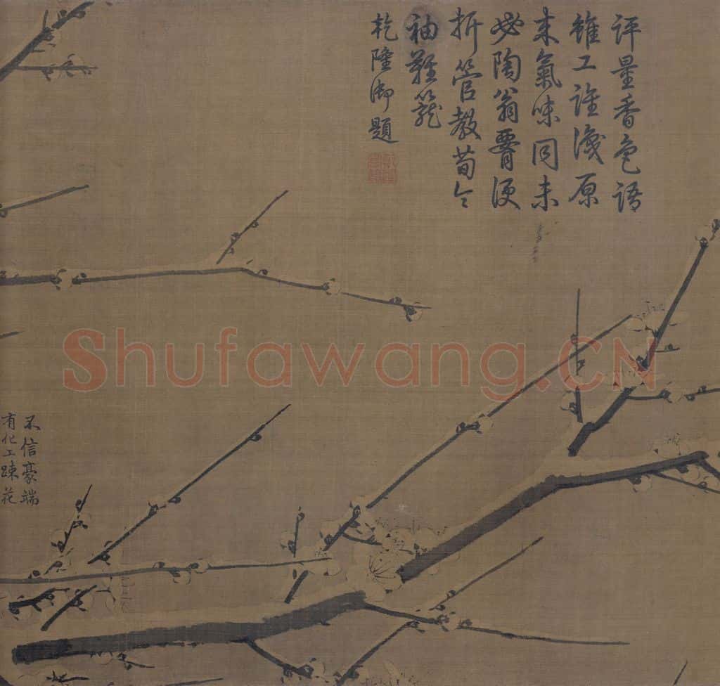 宋 徐禹功《雪中梅竹图》书画作品