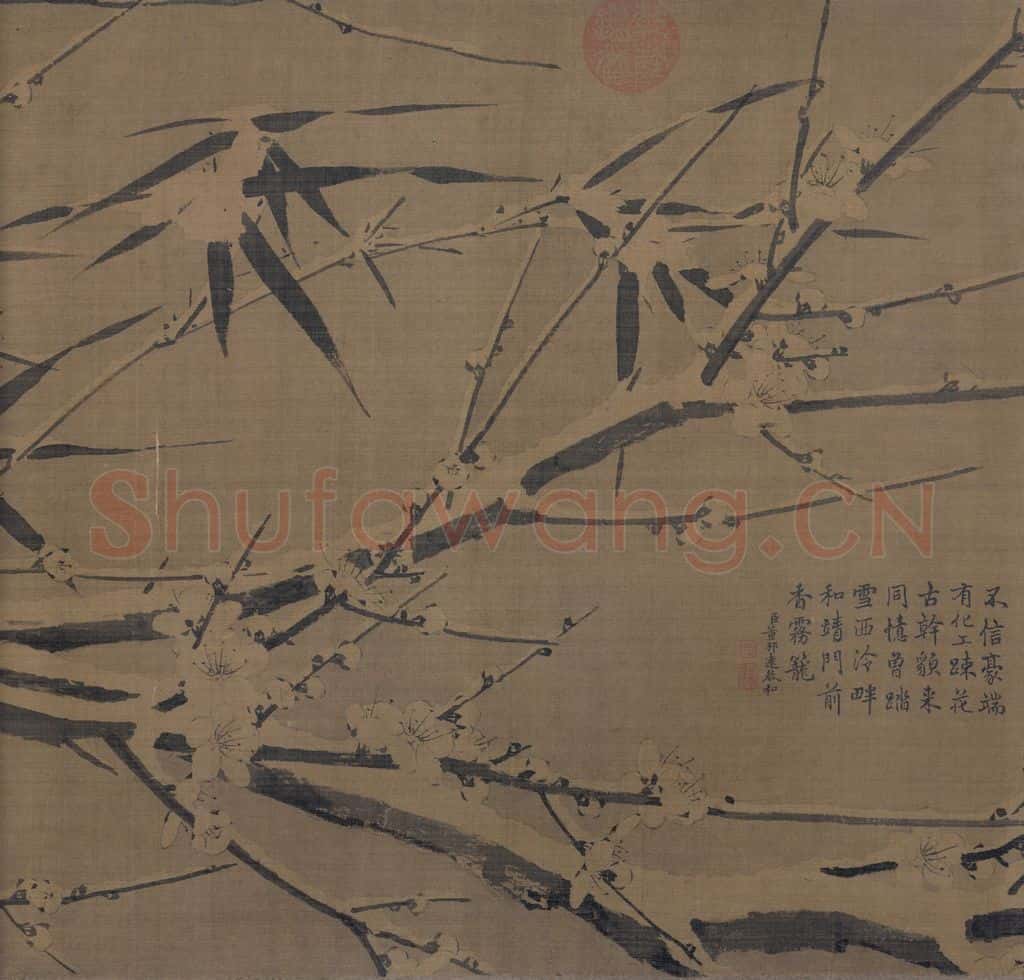 宋 徐禹功《雪中梅竹图》书画作品
