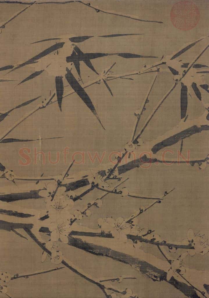 宋 徐禹功《雪中梅竹图》书画作品