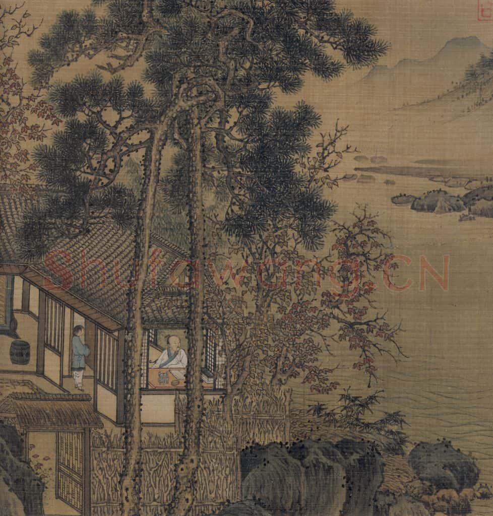 宋 刘松年《秋窗读易图》书画作品