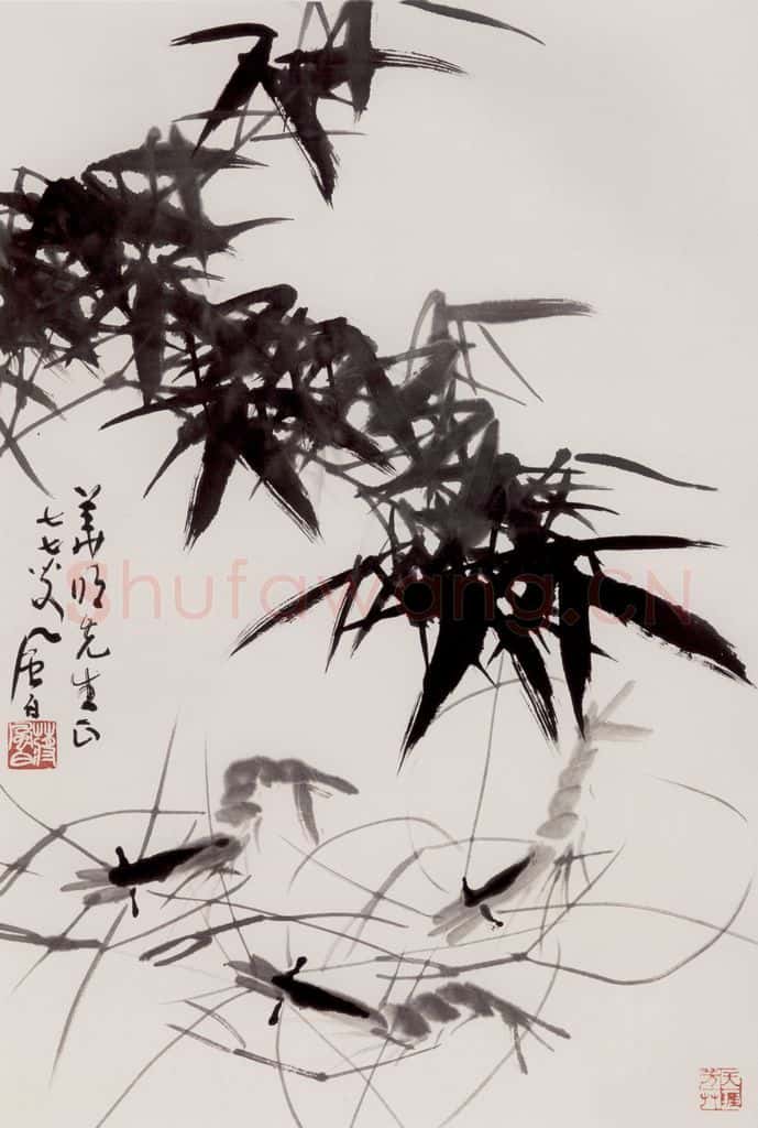 1991年 蒋凤白《虾塘翠竹》书画作品