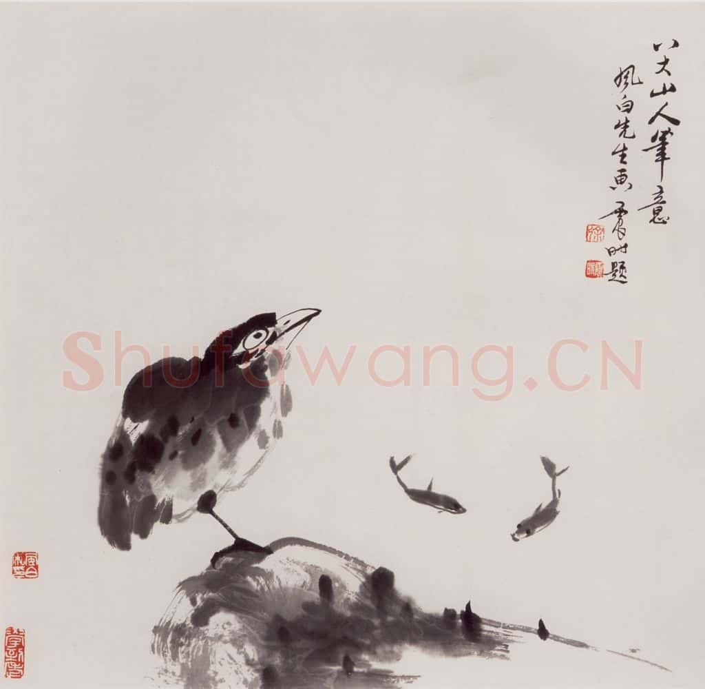 60年代 蒋凤白《八大山人笔意》书画作品