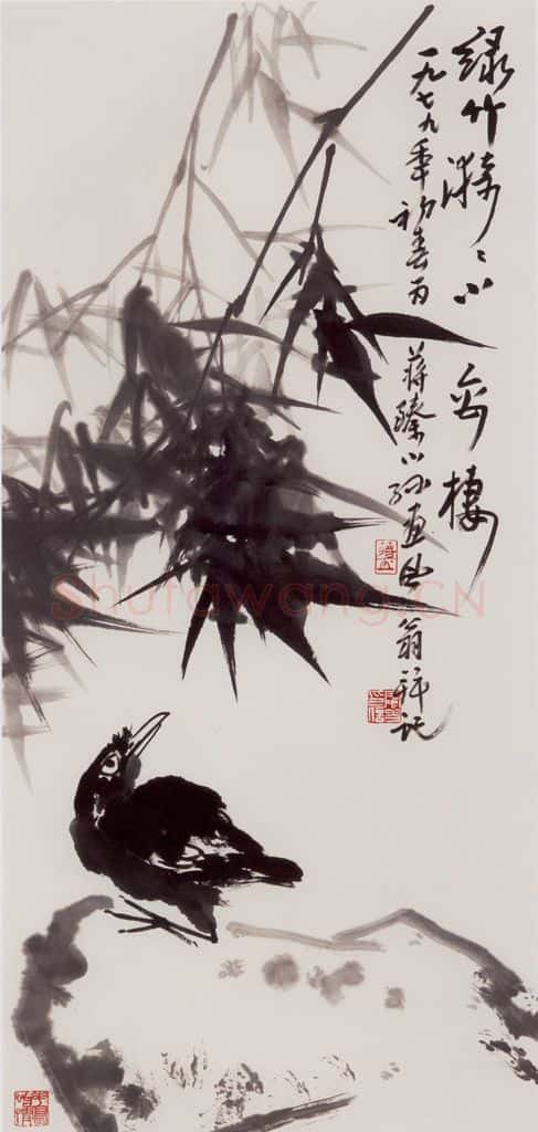 1979年 蒋凤白《竹石八哥》书画作品