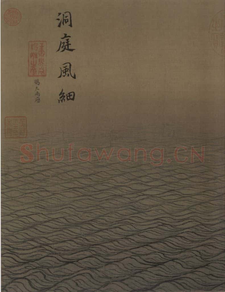 宋代 马远《水图》书画作品