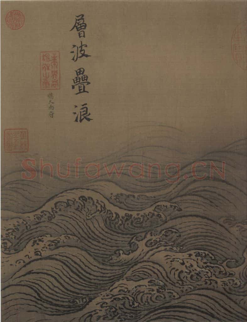 宋代 马远《水图》书画作品