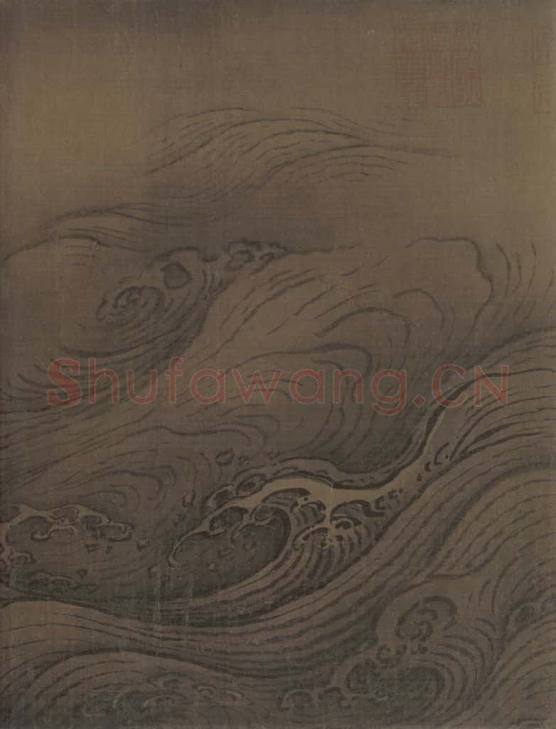 宋代 马远《水图》书画作品
