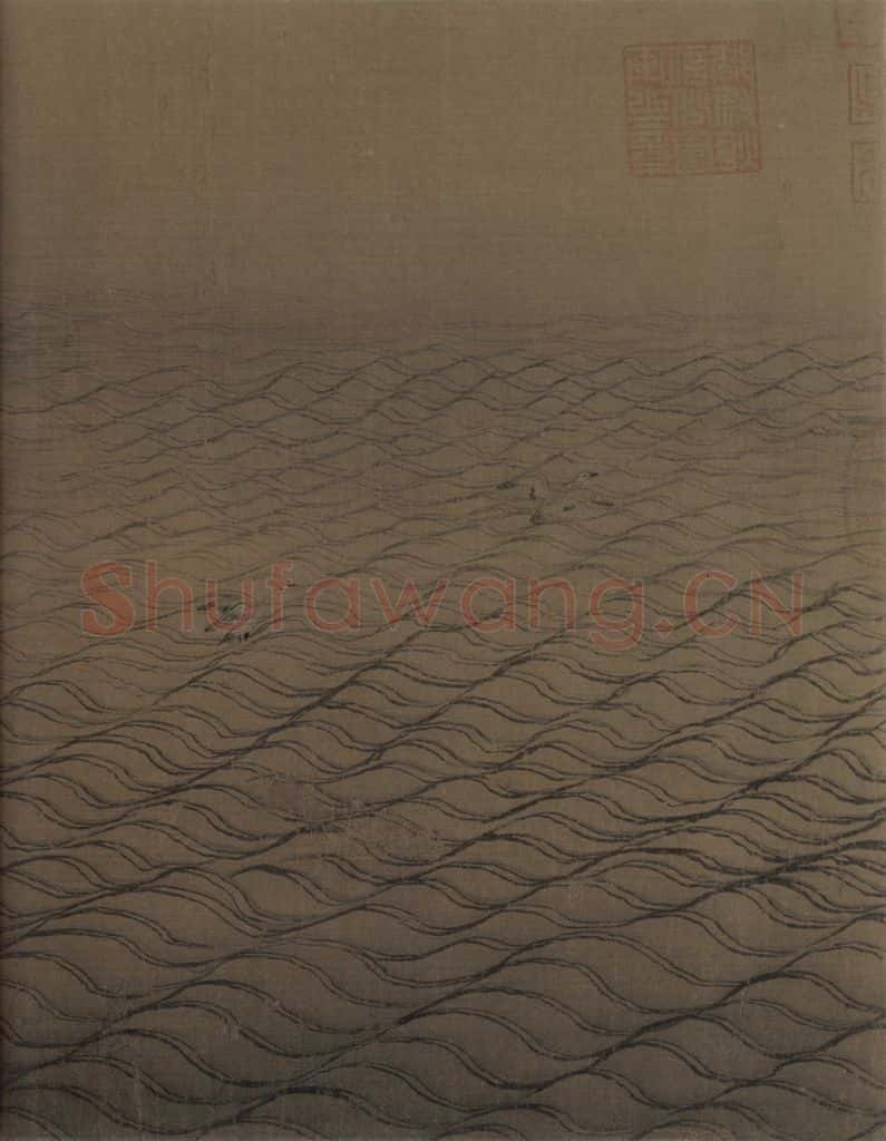 宋代 马远《水图》书画作品
