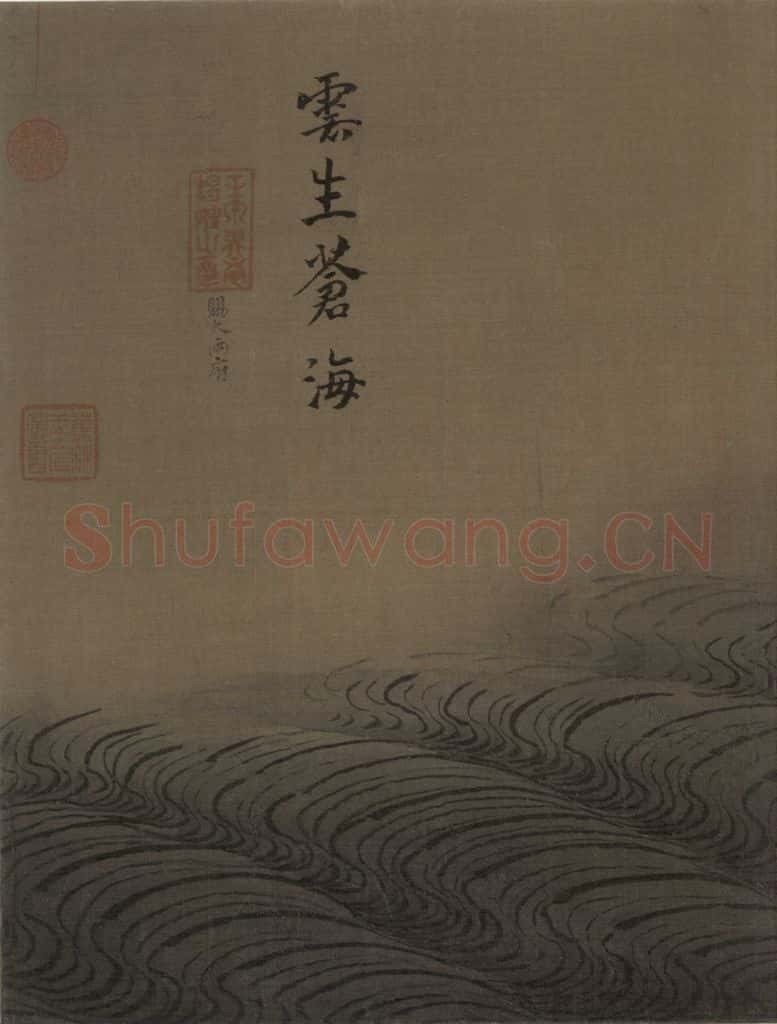 宋代 马远《水图》书画作品