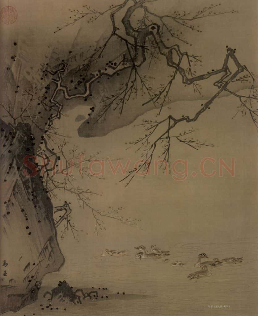 宋代 马远《梅石溪凫图》书画作品