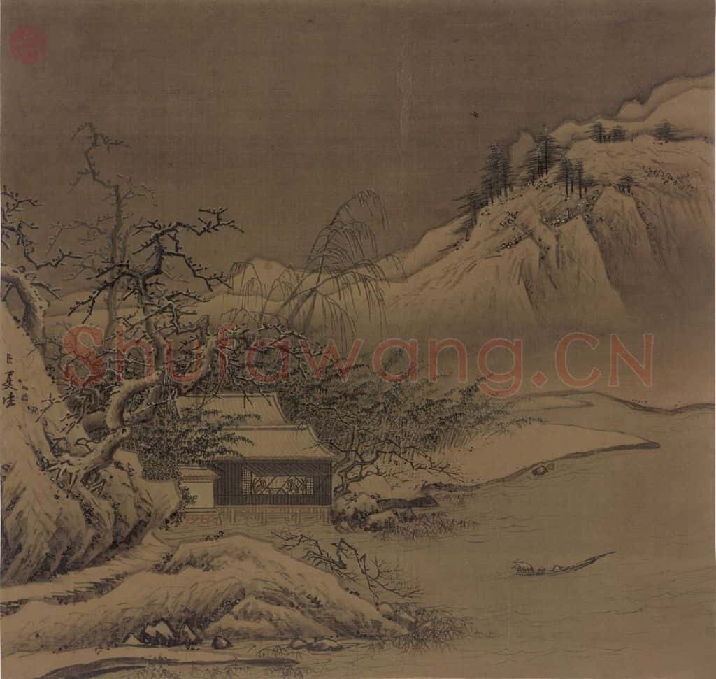 宋代 夏珪《雪堂客话图》书画作品