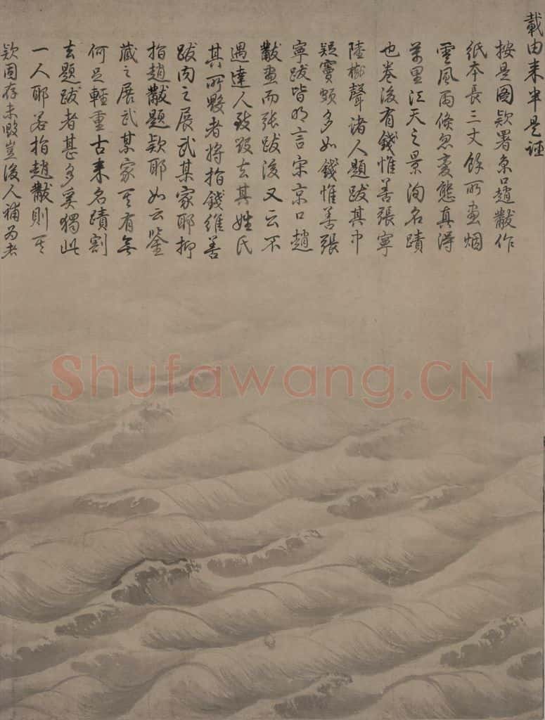 宋代 赵芾《江山万里图》书画作品