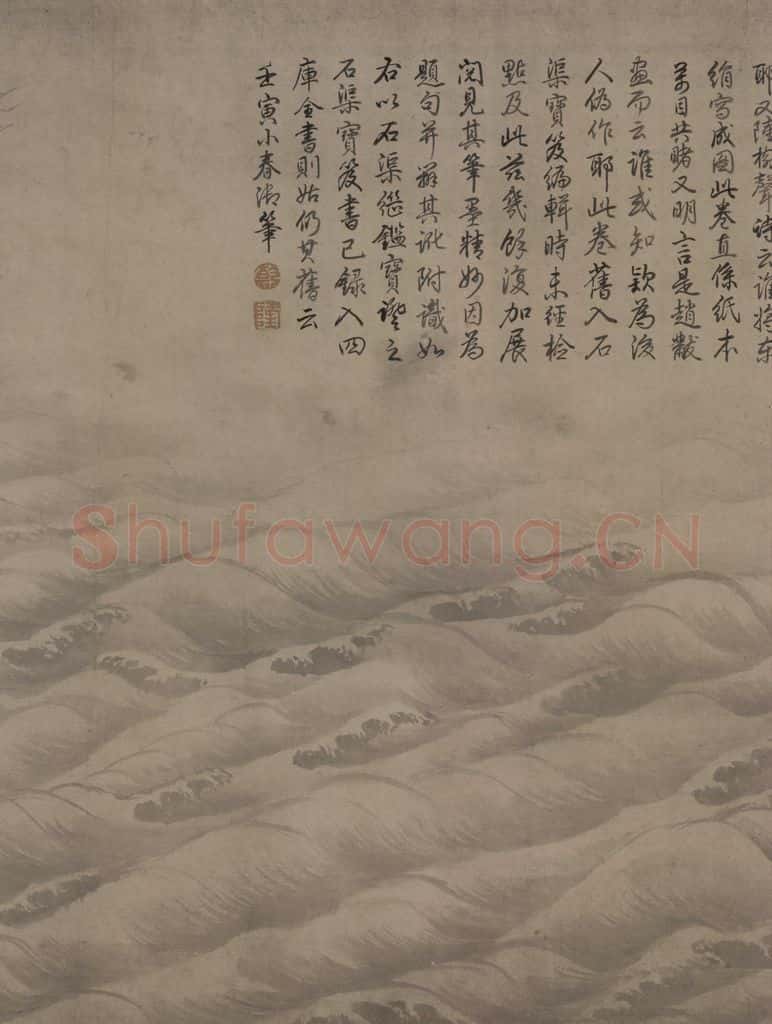 宋代 赵芾《江山万里图》书画作品