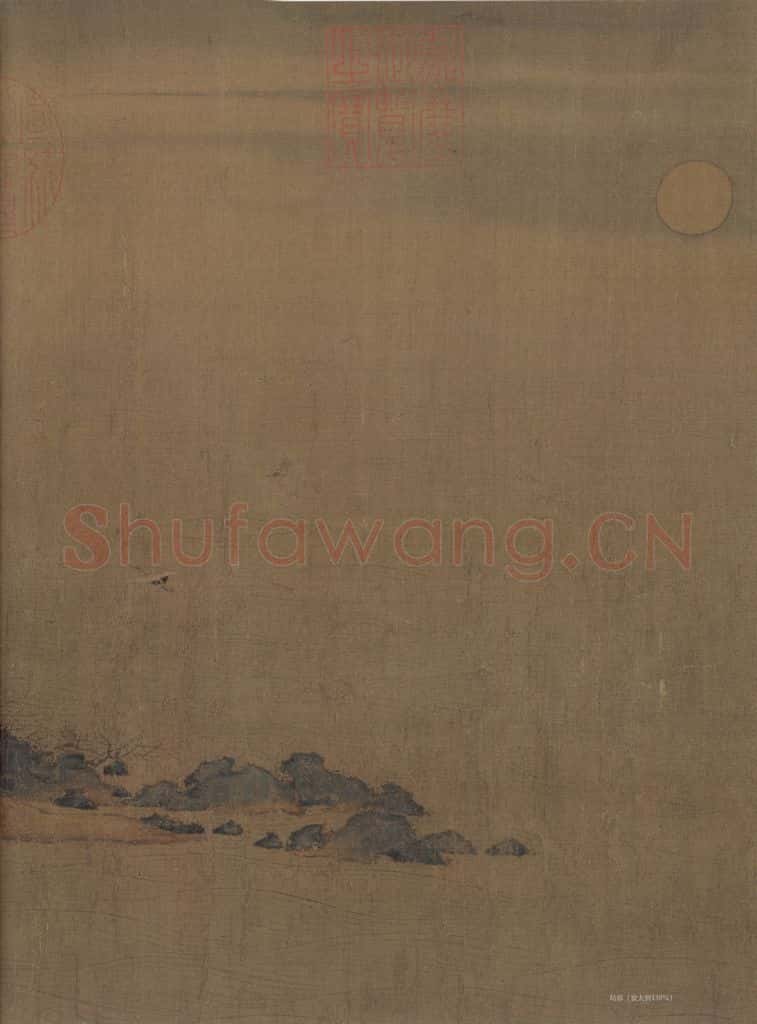 宋代 赵伯骕《万松金阙图》书画作品