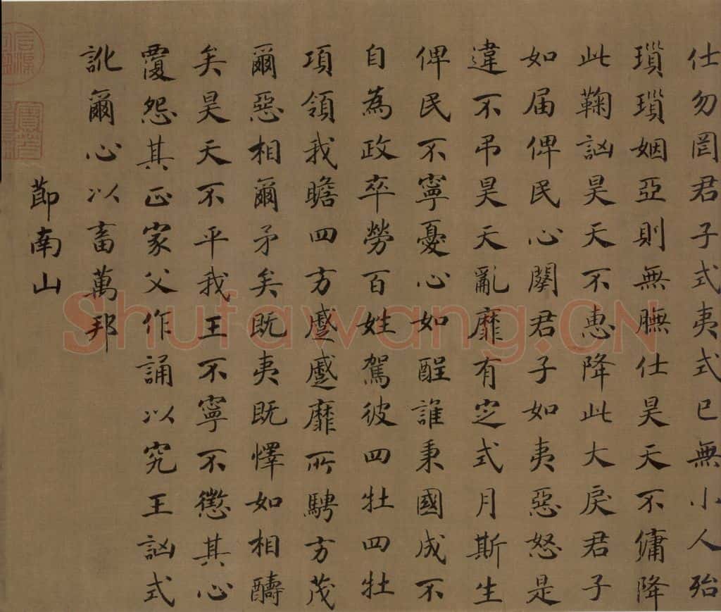 宋朝 马和之《小雅节南山之什图》书画作品
