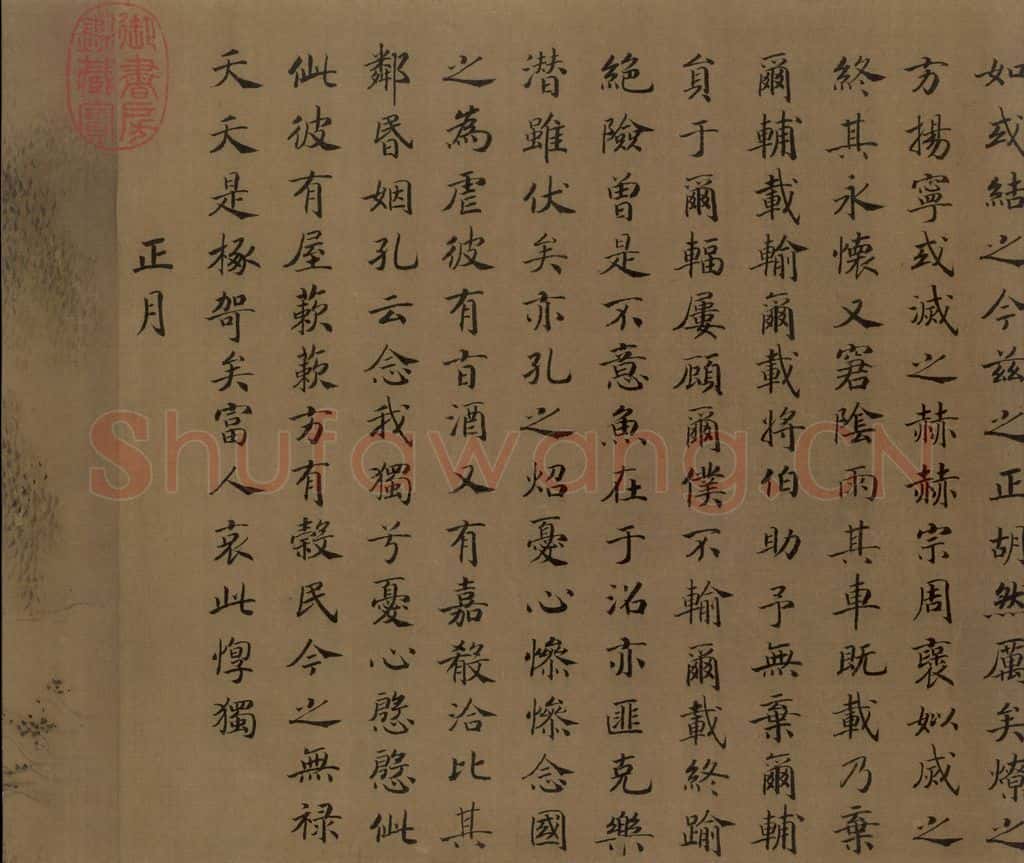 宋朝 马和之《小雅节南山之什图》书画作品