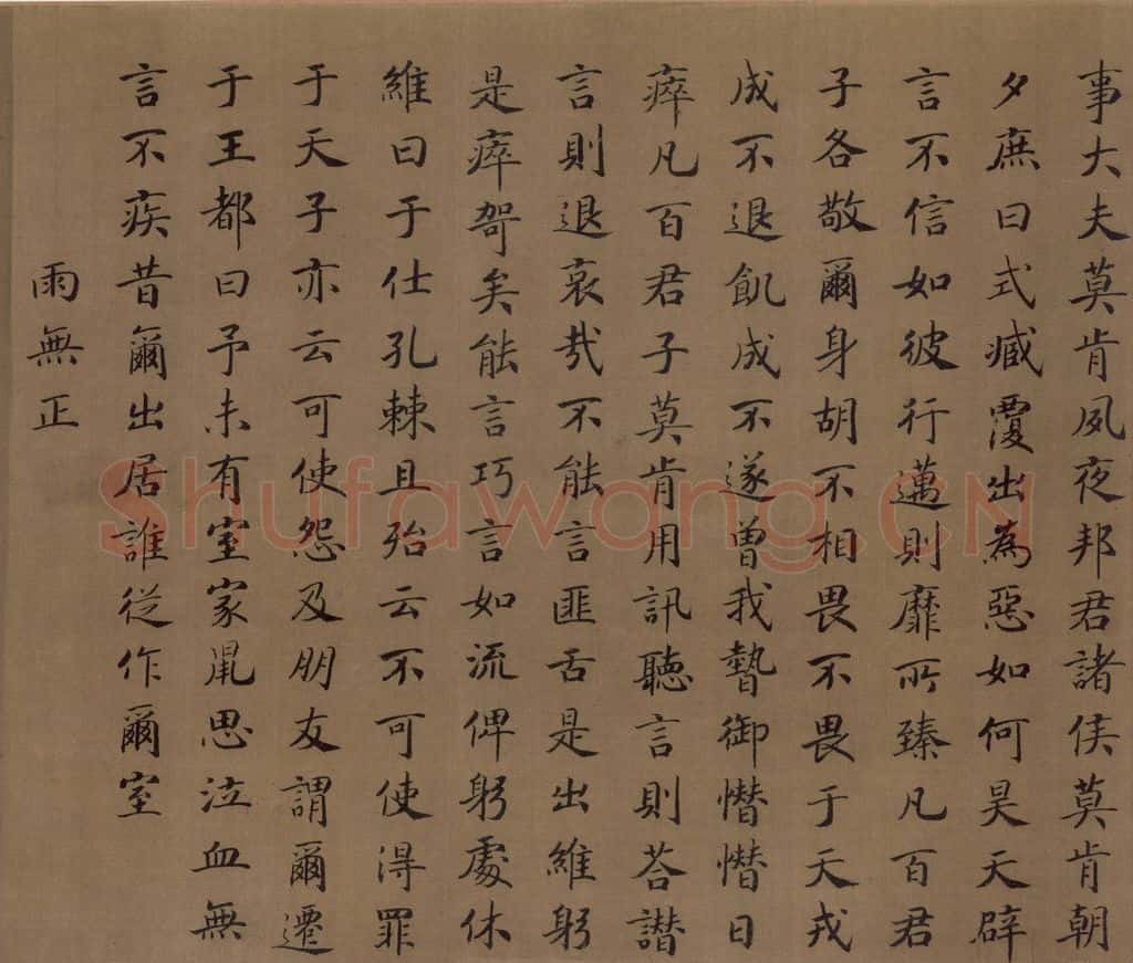 宋朝 马和之《小雅节南山之什图》书画作品