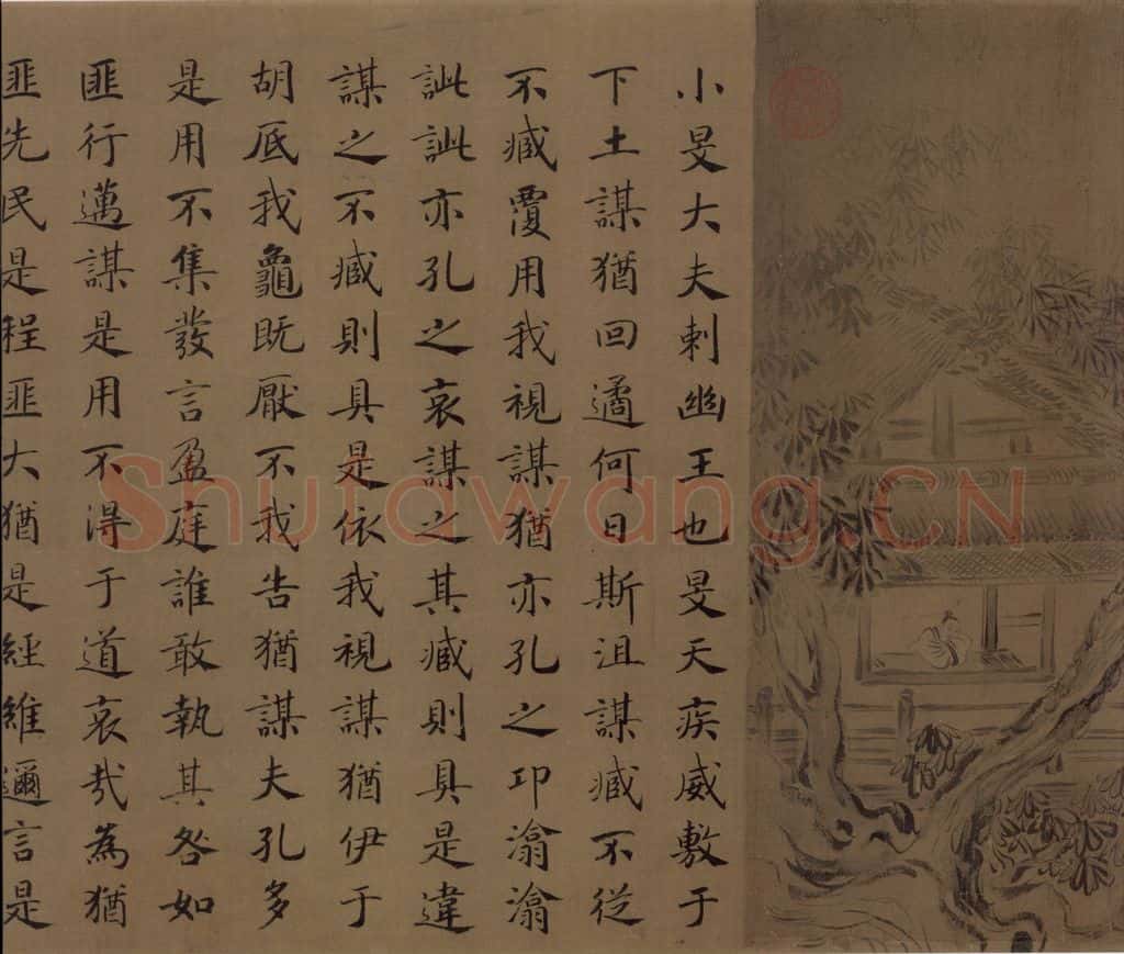 宋朝 马和之《小雅节南山之什图》书画作品