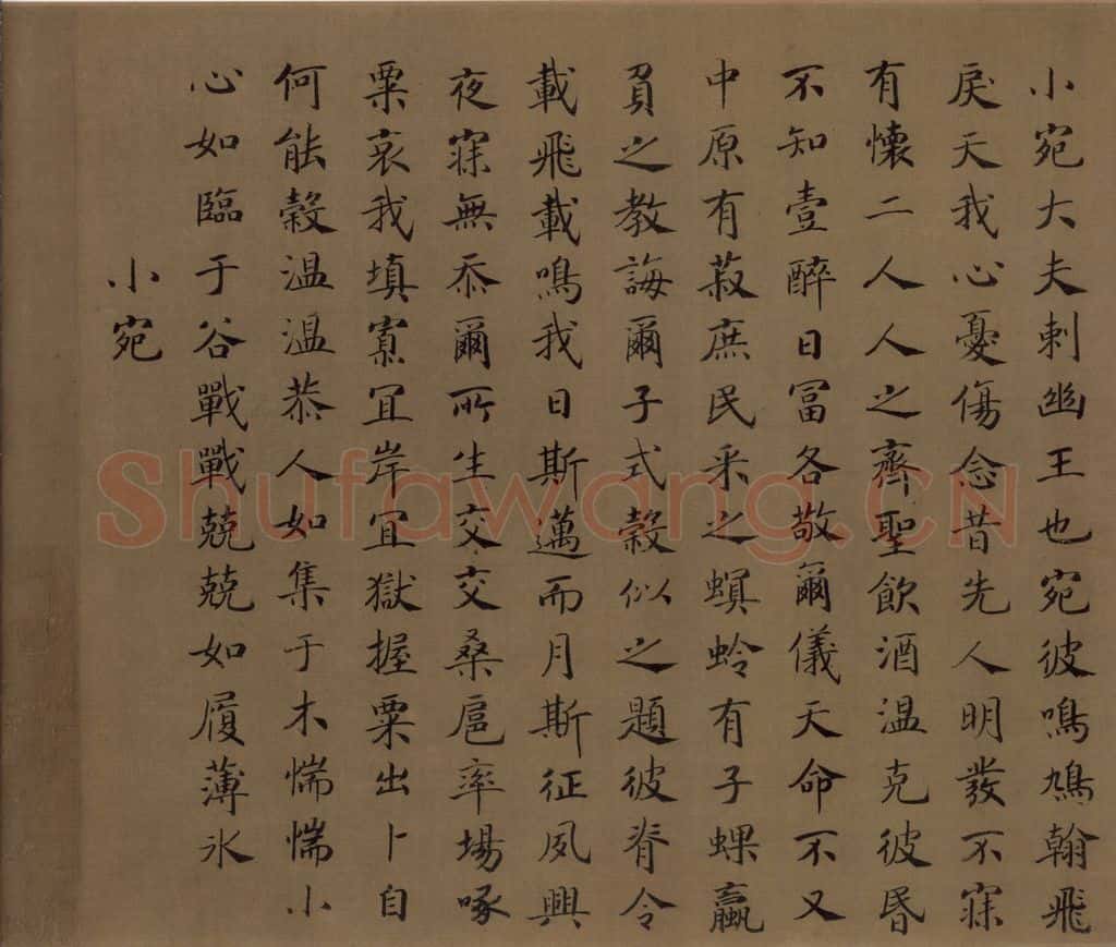 宋朝 马和之《小雅节南山之什图》书画作品