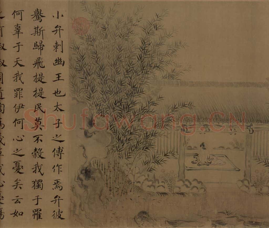 宋朝 马和之《小雅节南山之什图》书画作品