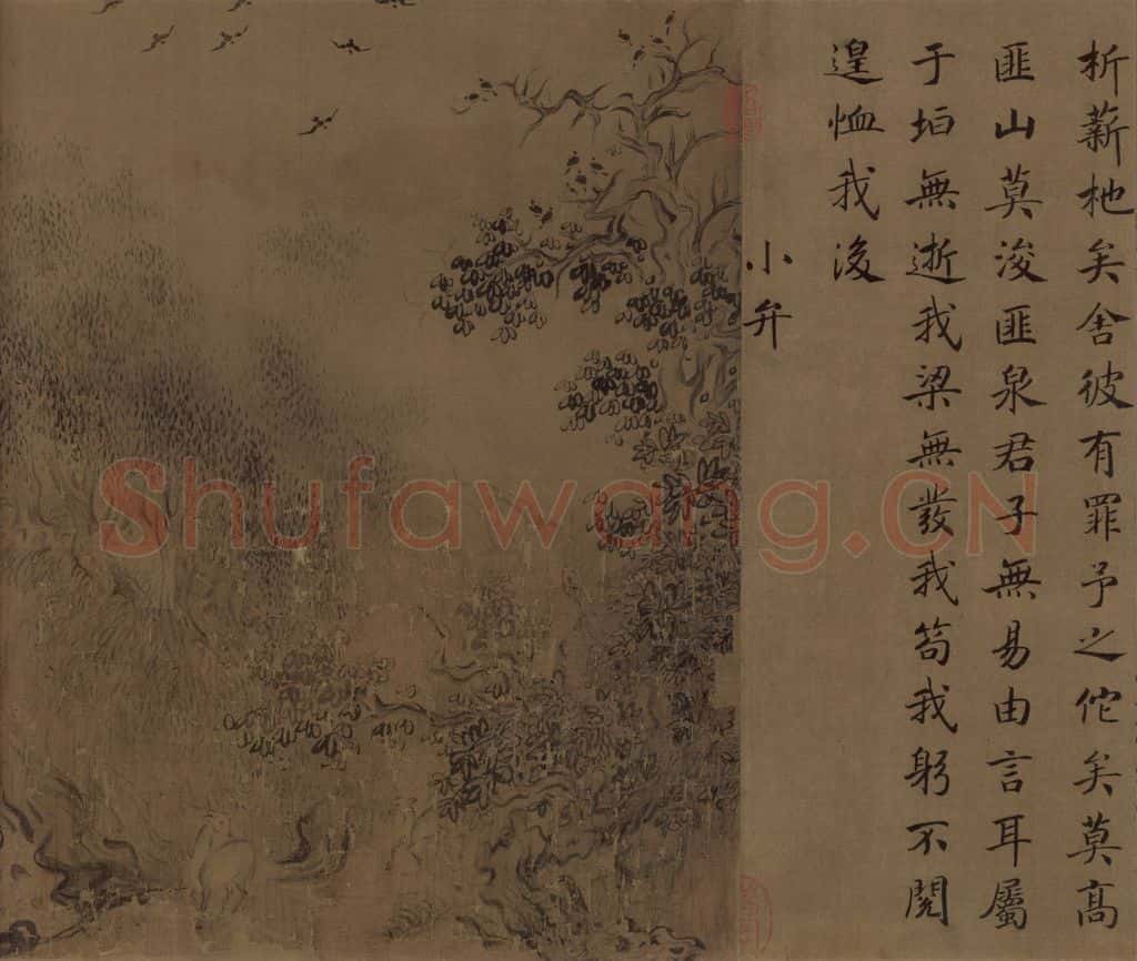 宋朝 马和之《小雅节南山之什图》书画作品