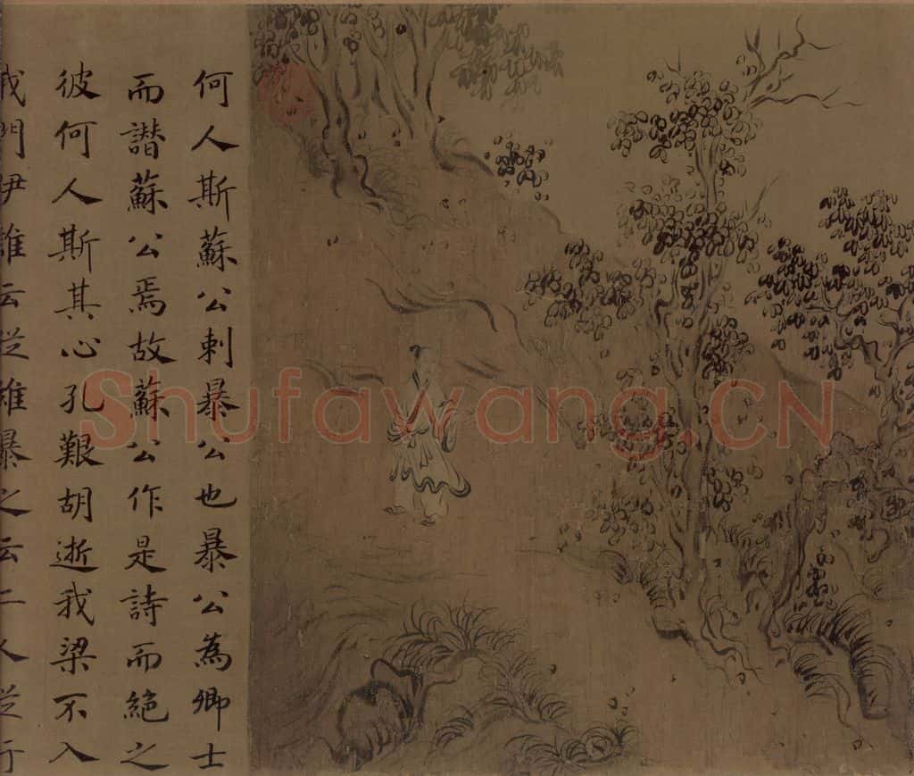 宋朝 马和之《小雅节南山之什图》书画作品