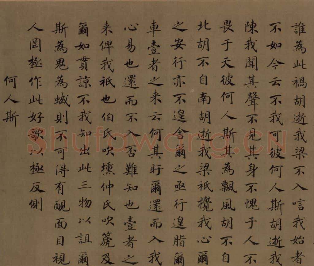 宋朝 马和之《小雅节南山之什图》书画作品