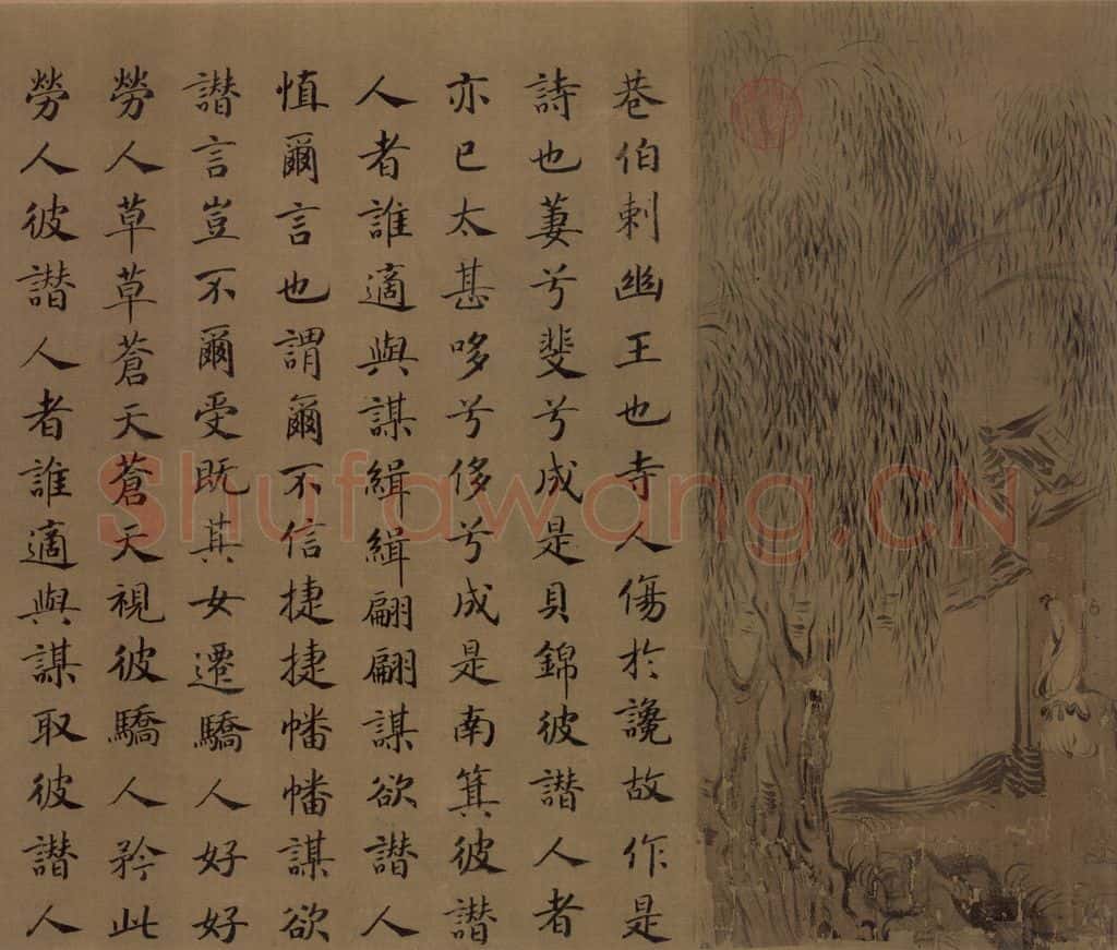 宋朝 马和之《小雅节南山之什图》书画作品