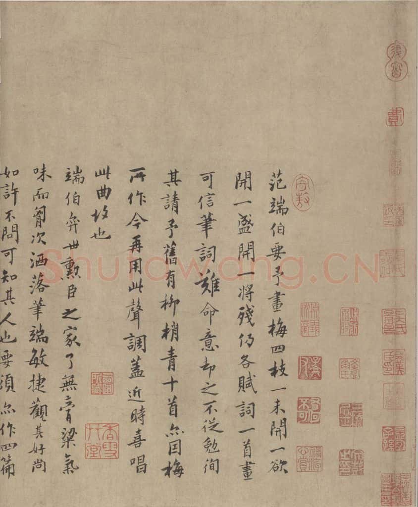 宋朝 扬无咎《四梅图》书画作品