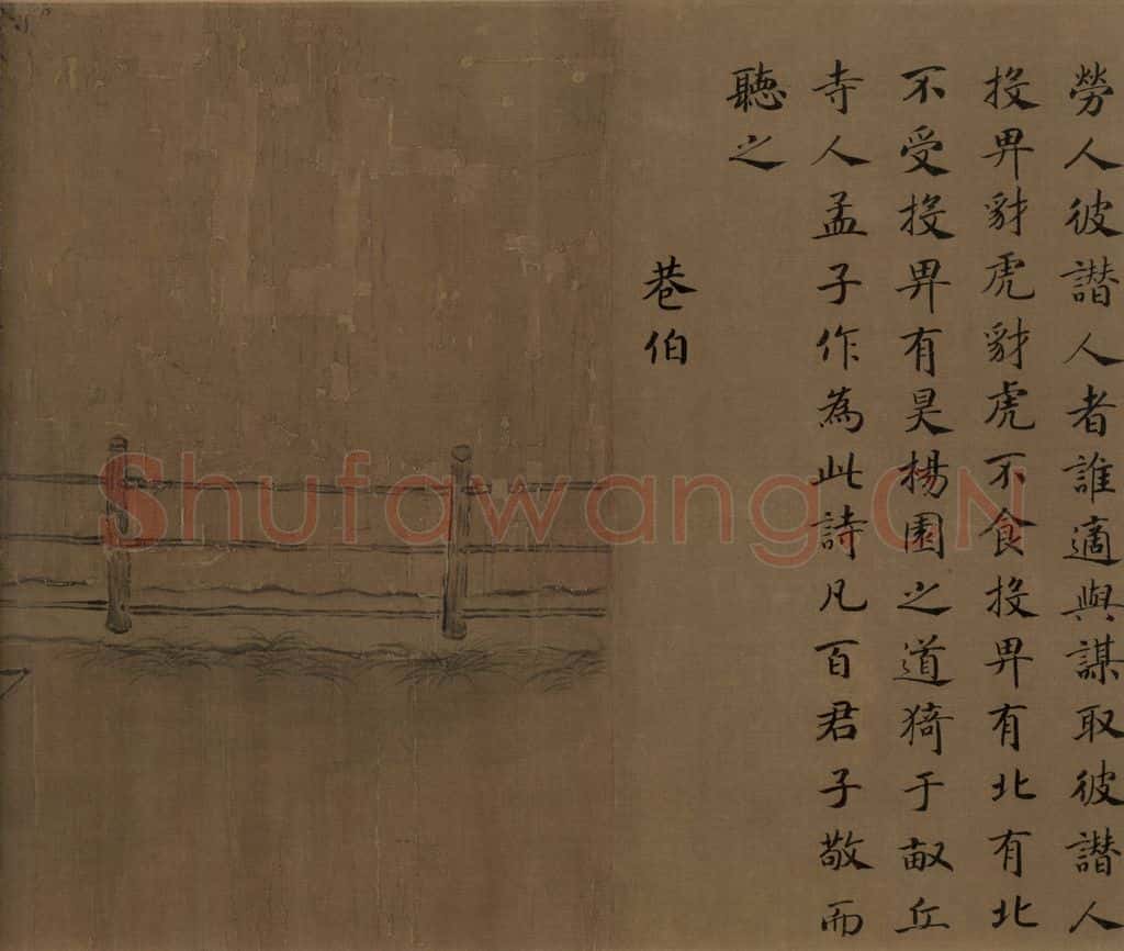 宋朝 马和之《小雅节南山之什图》书画作品