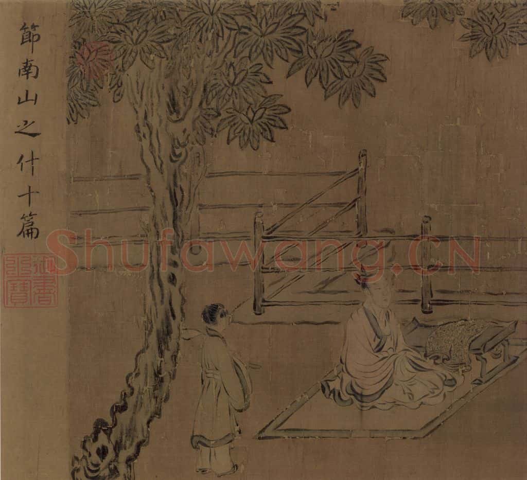 宋朝 马和之《小雅节南山之什图》书画作品