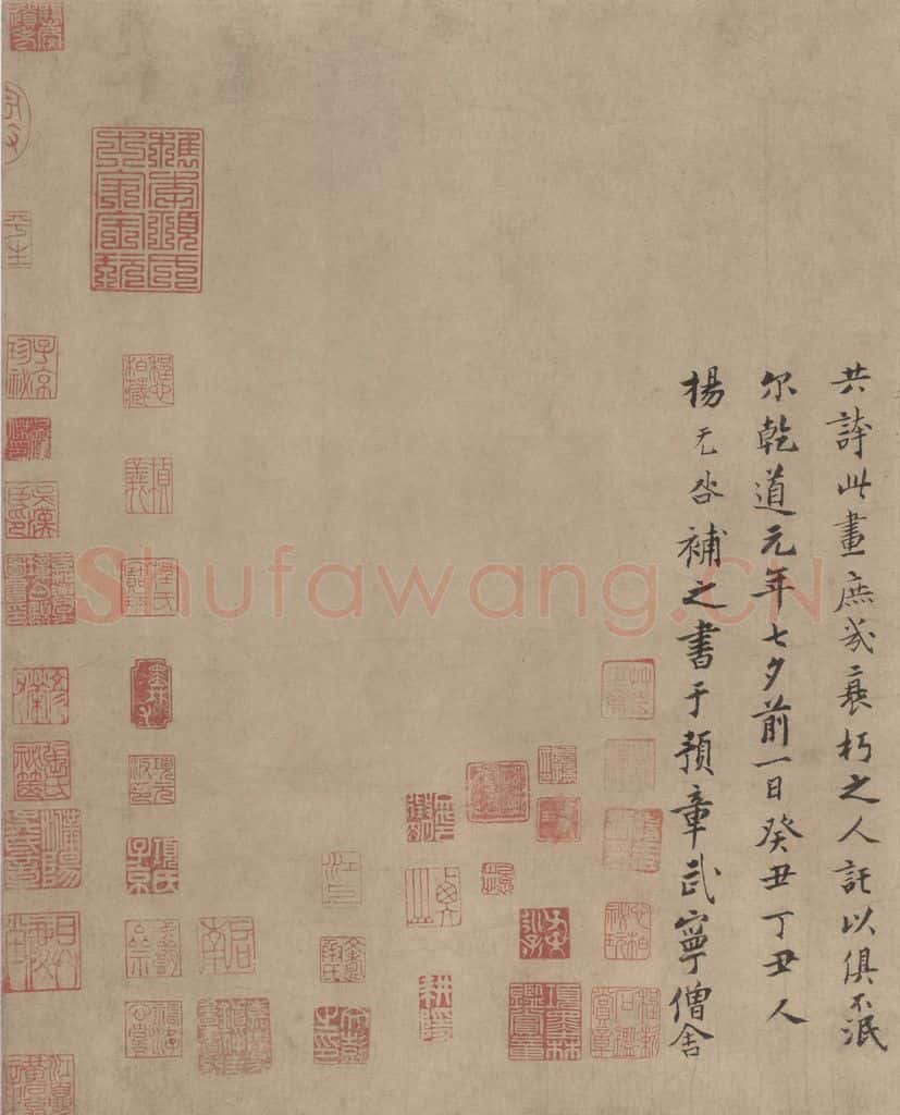 宋朝 扬无咎《四梅图》书画作品