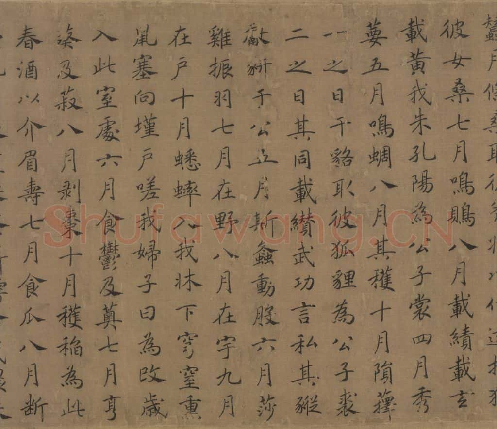 宋朝 马和之《豳风图》书画作品